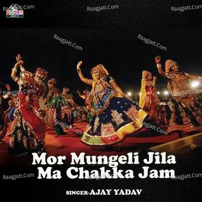 Mor Mungeli Jila Ma Chakka Jam Cover