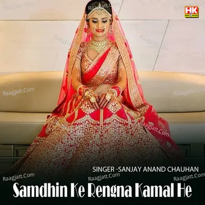 Samdhin Ke Rengna Kamal He