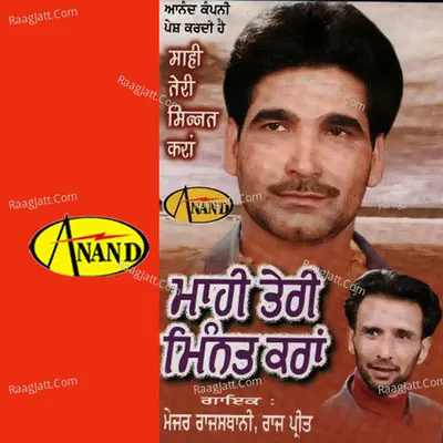 Mahi Teri Minat Kara Poster