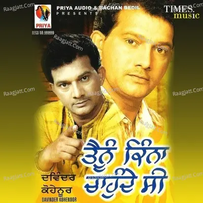 Tainu Kinna Chahunde Si Poster
