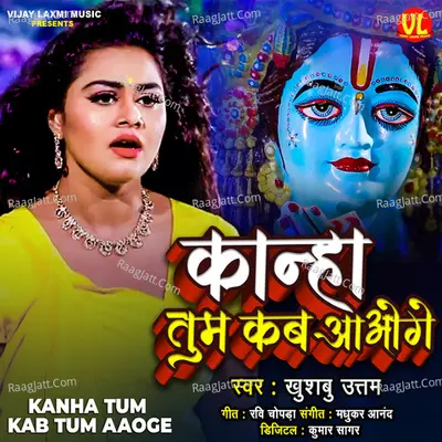 Kanha Tum Kab Aaoge Cover