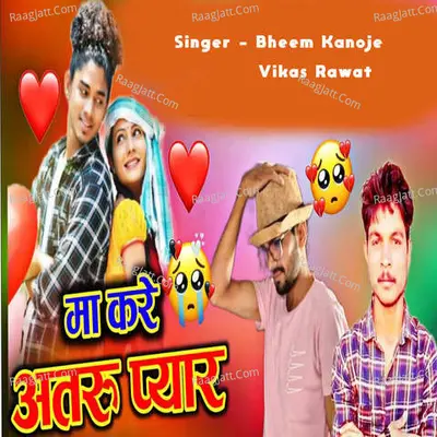 Ma Kare Ataru Pyar Cover