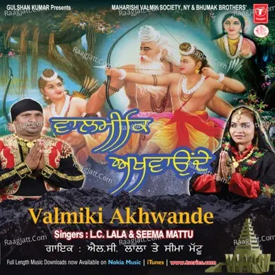 Valmiki Akhwande - LC Lala