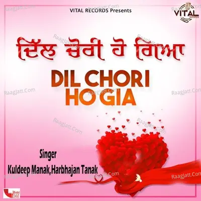 Dil Chori Ho Gia Poster
