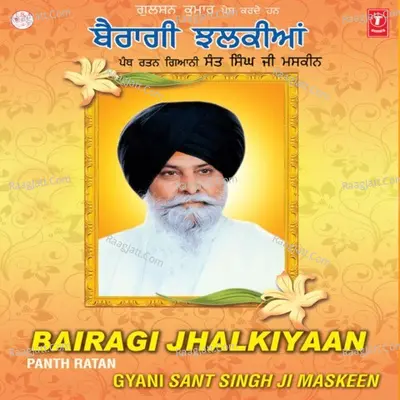 Bairagi Jhalkiyaan
