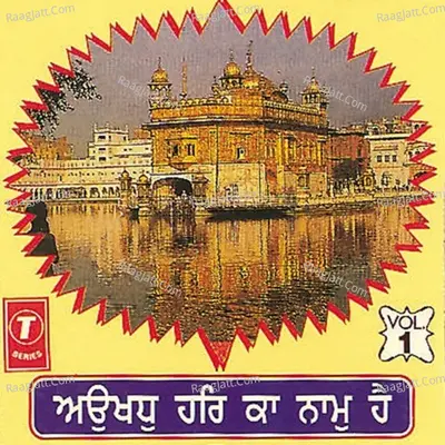Okhad Har Ka Naam Hai Poster