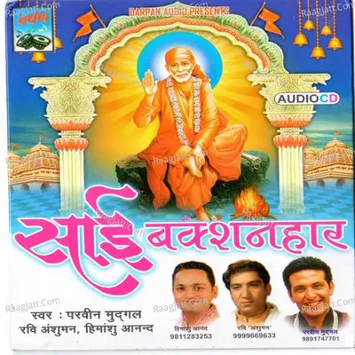 Sai Bakshanhaar Poster