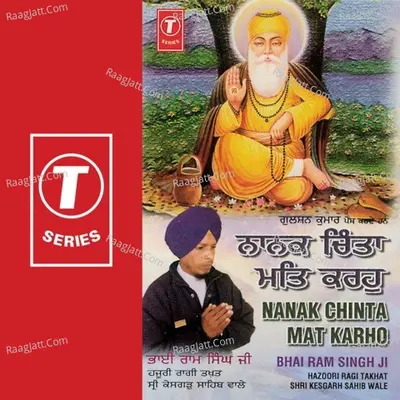 Nanak Chinta Mat Karho Poster