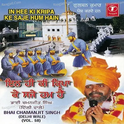 In Hee Ki Kripa Ke Saje Hum Hain - Bhai Chamanjit Singh Lal (Delhi Wale)