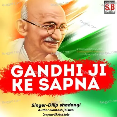 Gandhi Ji Ke Sapna Cover