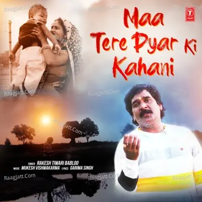 Maa Tere Pyar Ki Kahani