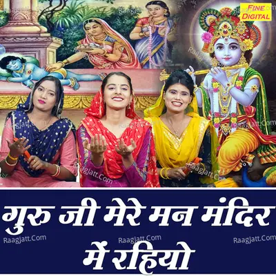 Guru Ji Mere Man Mandir Mein Rahiyo Cover