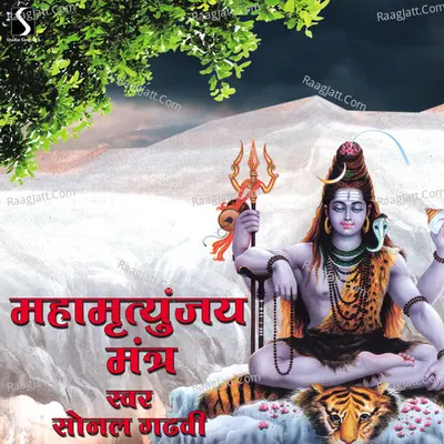 Mahamrityunjay Mantra Cover