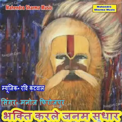 Manoj Firojpur