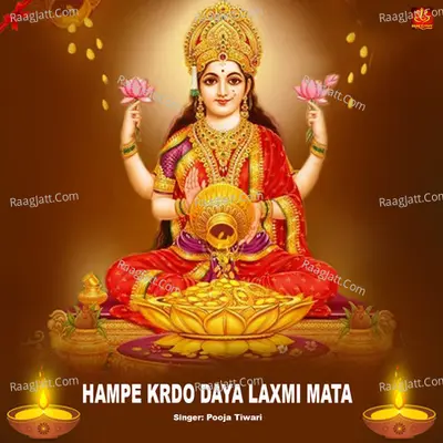 Pooja Tiwari Image