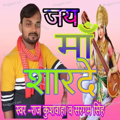 Sargam Singh Image