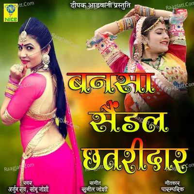 Bansa Sendal Chatridaar