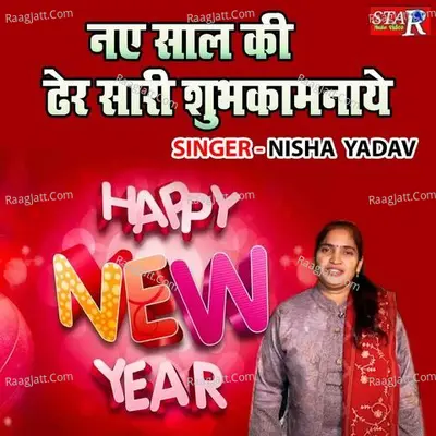 Nisha Yadav Image