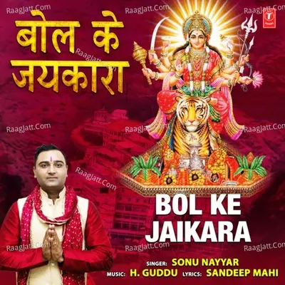 Bol Ke Jaikara Cover