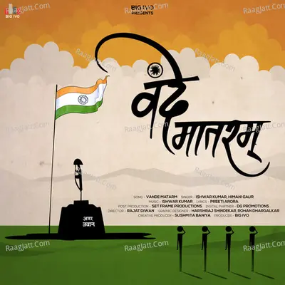 Vande Mataram
