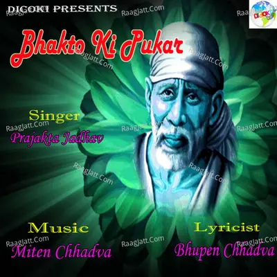 Bhakto Ki Pukar - Prajakta Jadhav