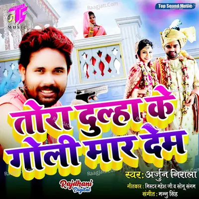 Tora Dulaha Ke Goli Mar Dem