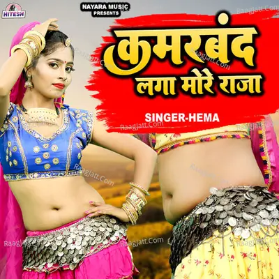 Hema Image