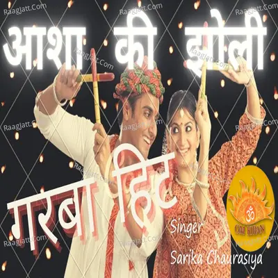 Sarika Chaurasiya