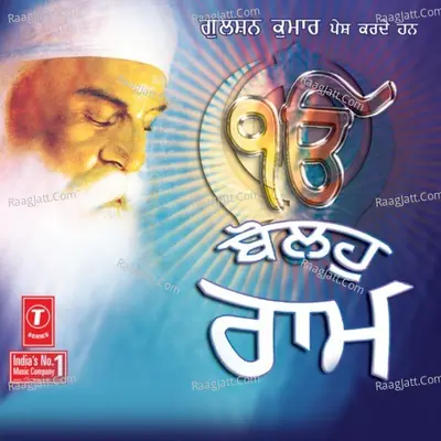 Boloh Ram - Bhai Gurcharan Singh (Delhi Wale)