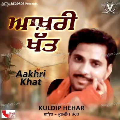 Aakhri Khat Poster