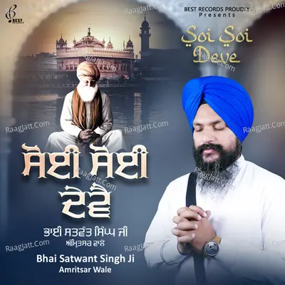 Soi Soi Deve - Bhai Satwant Singh Ji