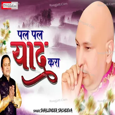 Pal pal yaad kara mai tennu