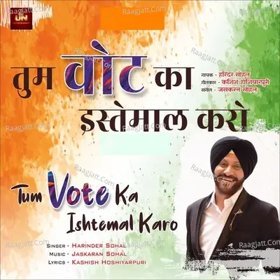Tum Vote Ka Ishtemal Karo Cover