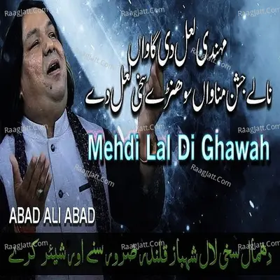Mehdi Lal Di Ghawah Cover