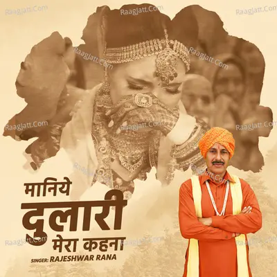 Rajeshwar Rana Image
