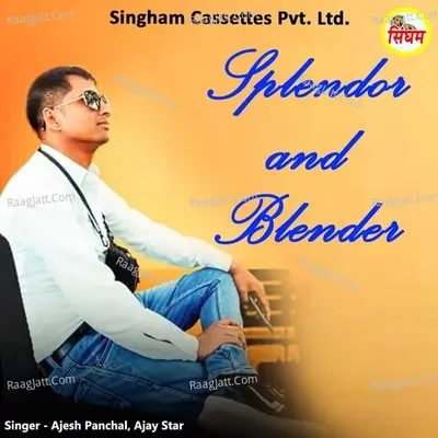 Splendor and Blender
