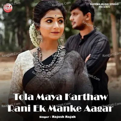 Tola Maya Karthaw Rani Ek Manke Aagar Cover