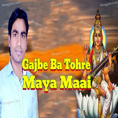 Gajbe Ba Tohre Maya Maai Cover