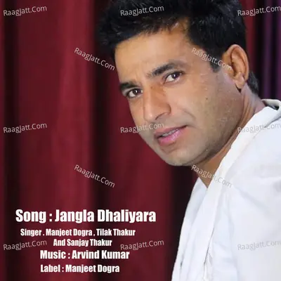 Jangla Dhaliyara Cover