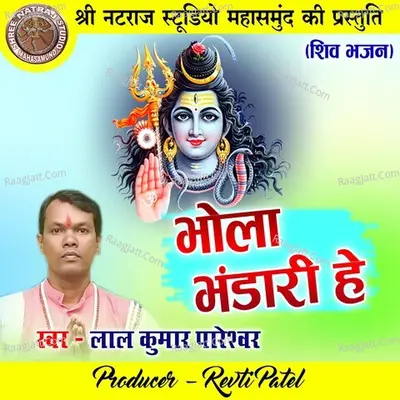 Lal Kumar Pareshwar Image