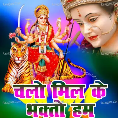 Chalo Milke Bhakto Hum Cover
