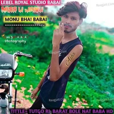 RAJAKO ME KATU MARA JIJA Cover
