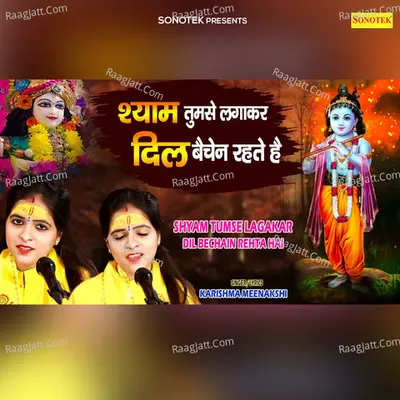 Shyam Tumse Lagakar Dil Bechain Rahaita Hai