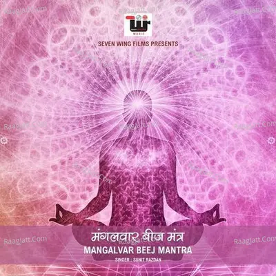 Mangalvar Beej Mantra Cover