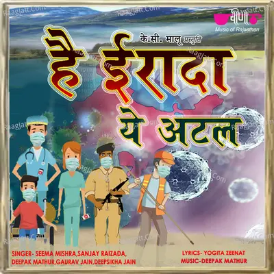 Hai Irada Ye Atal Cover