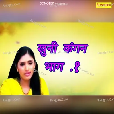 Khooni Kangan Vol 1 Poster