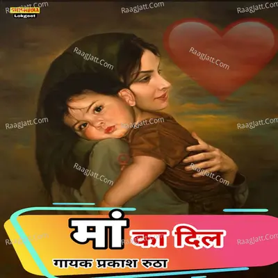 Maa Ka Dil Cover