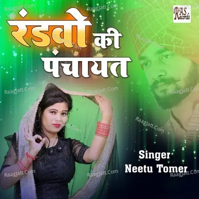 Randwo Ki Panchayat