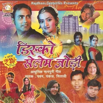 Disco Salem Jodi Poster