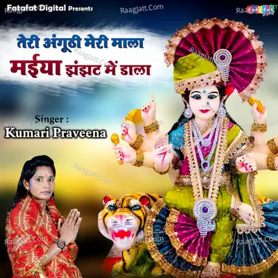 Teri Anguthi Meri Mala Maiya Jhanjhat Me Dala